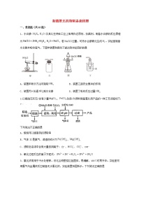 2022届高三化学一轮复习化学实验专题细练08新情景无机物制备流程题含解析