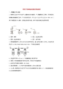 2022届高三化学一轮复习化学实验专题细练13常见气体制备收集实验流程含解析