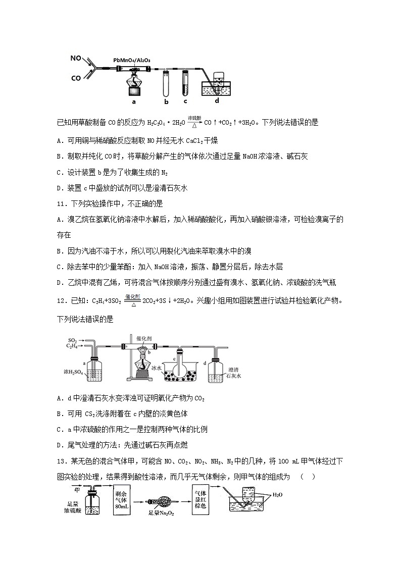 2022届高三化学一轮复习化学实验专题细练15无机物的检验含解析第3页