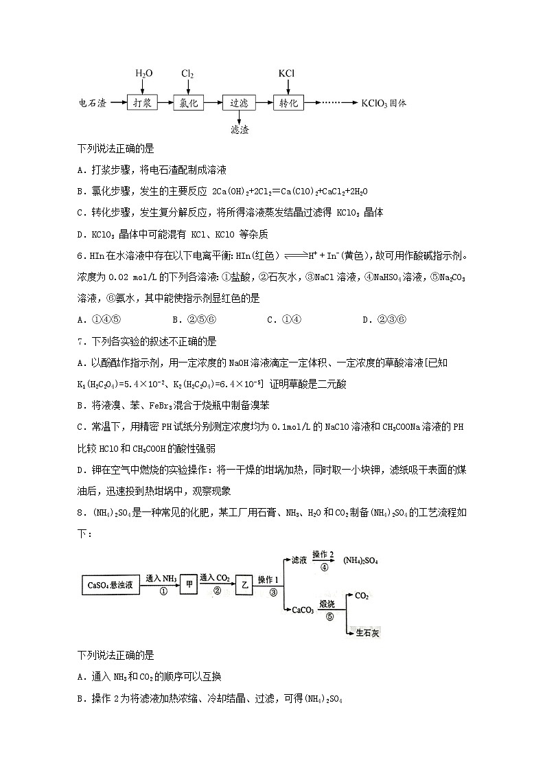 2022届高三化学一轮复习化学实验专题细练18中和滴定实验含解析第2页