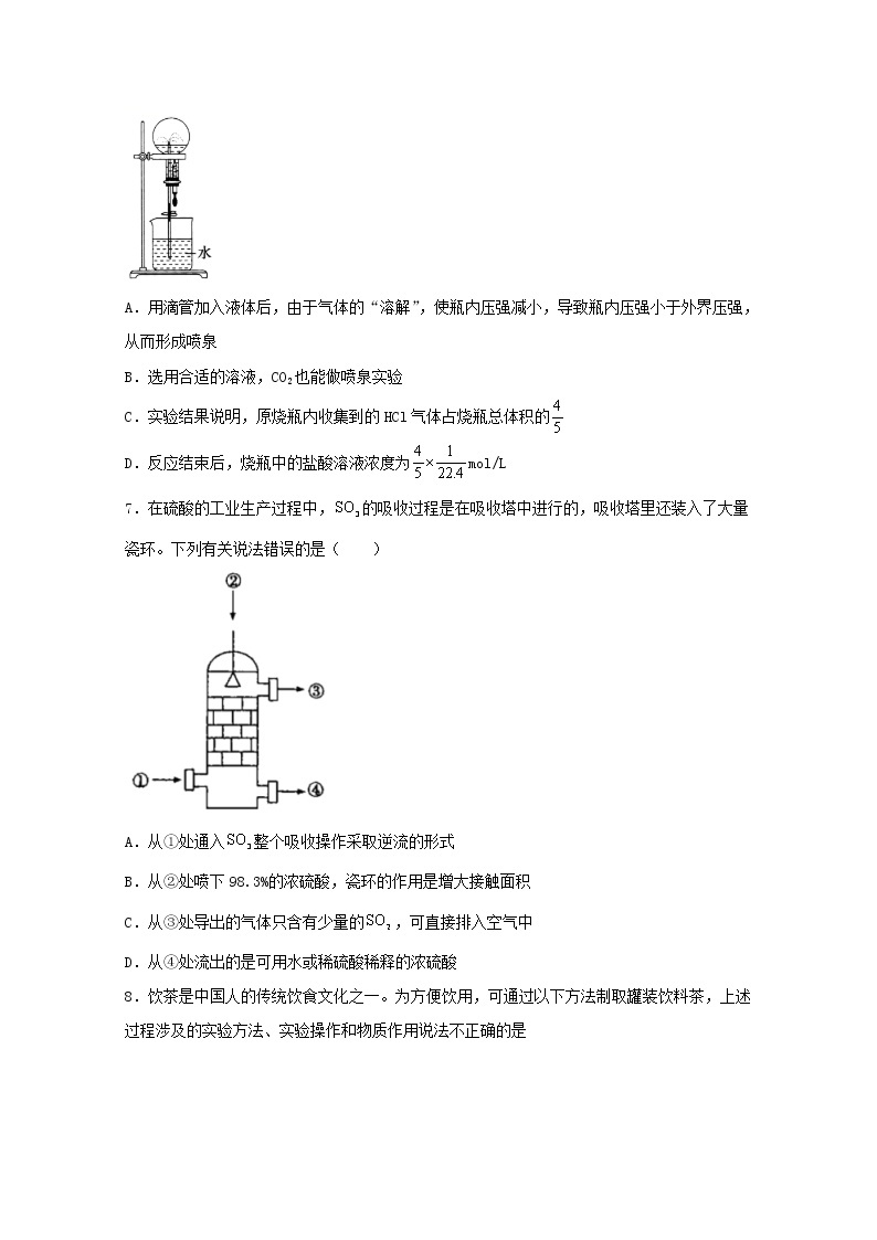 2022届高三化学一轮复习化学实验专题细练23生产生活实际中的化学问题探究含解析03