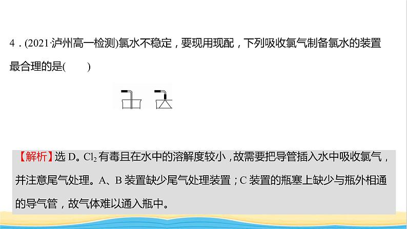 福建专用高中化学课时练3研究物质性质的基本程序课件鲁科版必修1第7页