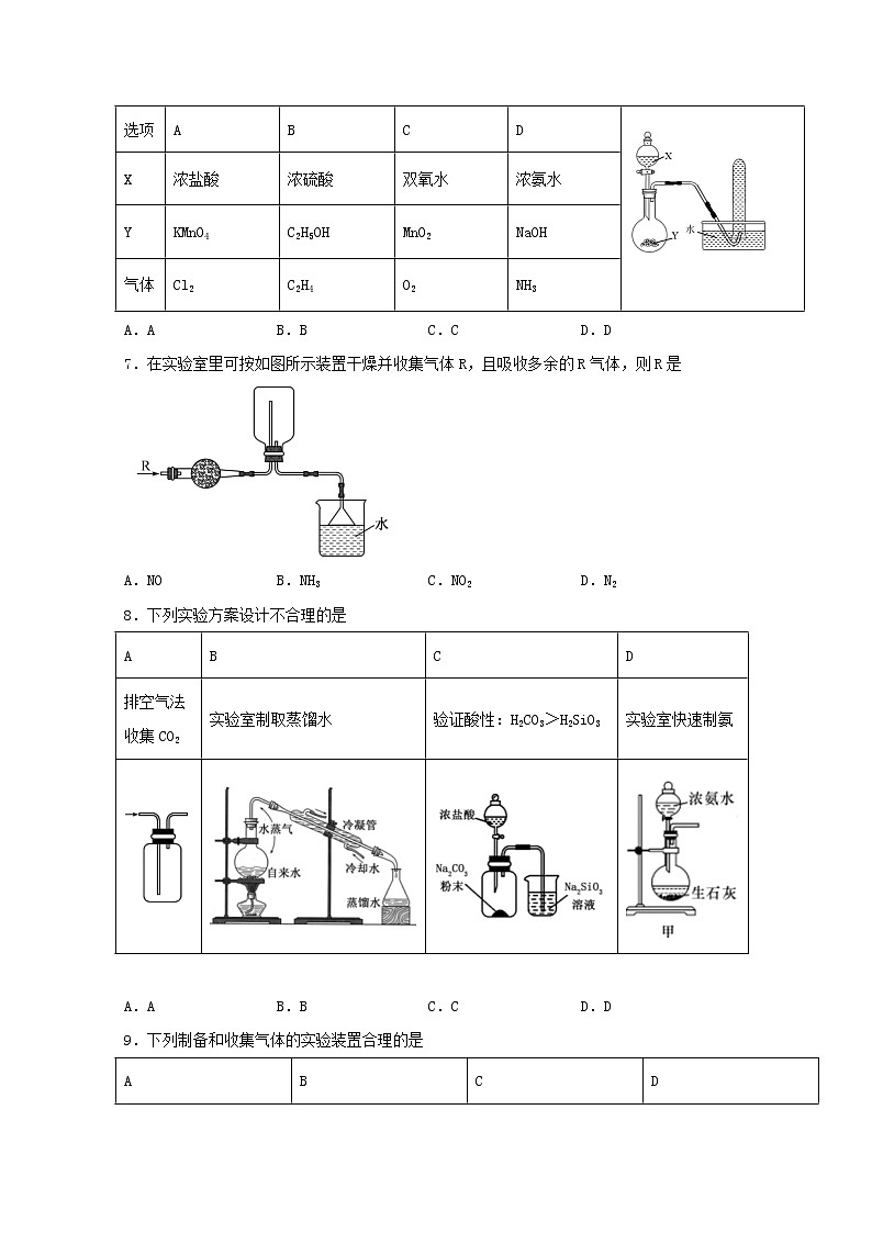 2022届高三化学一轮复习实验专题强化练12常见气体的制备与收集含解析第3页
