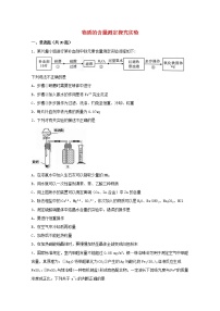 2022届高三化学一轮复习实验专题强化练24物质的含量测定探究实验含解析