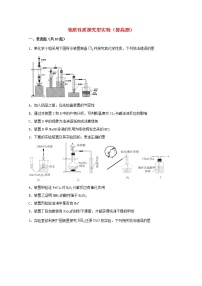 2022届高三化学一轮复习实验专题强化练27物质性质探究型实验提高题含解析