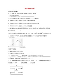 2022届高三化学一轮复习实验专题题型必练15离子推断综合题含解析