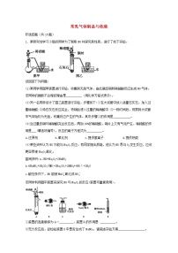 2022届高三化学一轮复习实验专题题型必练21常见气体制备与收集含解析