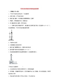 2022届高三化学一轮复习实验专题题型必练28常见有机物的实验制备流程题含解析