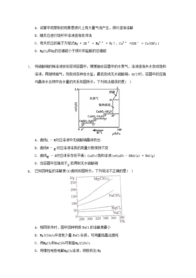 2022届高三化学一轮复习专题八溶解度及相关计算含解析第2页