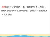 高中化学第一章原子结构与性质第二节第1课时原子结构与元素周期表课时练习课件人教版选择性必修第二册