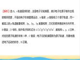 高中化学第一章原子结构与性质单元练习课件人教版选择性必修第二册