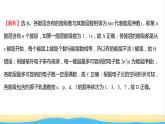 高中化学第一章原子结构与性质单元练习课件人教版选择性必修第二册