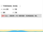 高中化学第三章晶体结构与性质第一节第1课时物质的聚集状态晶体与非晶体课时练习课件人教版选择性必修第二册