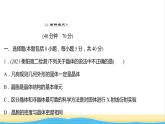 高中化学第三章晶体结构与性质第一节第2课时晶胞晶体结构的测定课时练习课件人教版选择性必修第二册