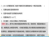 高中化学第三章晶体结构与性质第一节第2课时晶胞晶体结构的测定课时练习课件人教版选择性必修第二册