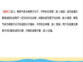 高中化学第三章晶体结构与性质第二节第1课时分子晶体课时练习课件人教版选择性必修第二册
