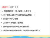 高中化学第三章晶体结构与性质第二节第2课时共价晶体课时练习课件新人教版选择性必修第二册