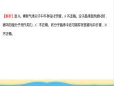 高中化学第三章晶体结构与性质第二节第2课时共价晶体课时练习课件新人教版选择性必修第二册