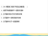 高中化学第三章晶体结构与性质第二节第2课时共价晶体课时练习课件新人教版选择性必修第二册