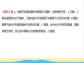 高中化学第三章晶体结构与性质第二节第2课时共价晶体课时练习课件新人教版选择性必修第二册