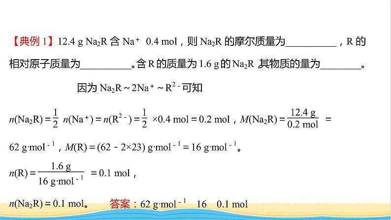 高中化学专题1物质的分类及计量第二单元第1课时物质的量摩尔质量课件苏教版必修104