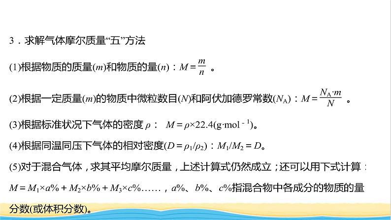 高中化学专题1物质的分类及计量第二单元第2课时气体摩尔体积课件苏教版必修104