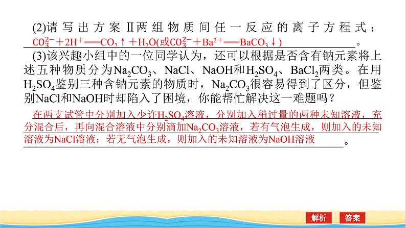 高中化学专题1物质的分类及计量章末共享课件苏教版必修1第7页