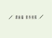 2021_2022学年高中化学第二章海水中的重要元素__钠和氯第一节第1课时活泼的金属单质__钠课件人教版必修1