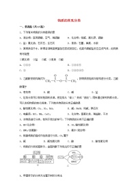 高中化学第一节 物质的分类及转化同步测试题