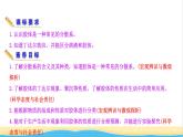 高中化学第2章元素与物质世界1.2一种重要的混合物__胶体课件鲁科版必修第一册