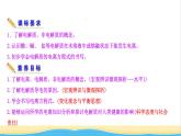 高中化学第2章元素与物质世界2第1课时电解质及其电离课件鲁科版必修第一册