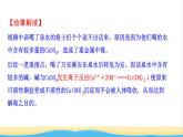 高中化学第2章元素与物质世界2第2课时离子反应课件鲁科版必修第一册