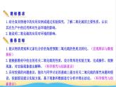 高中化学第3章物质的性质与转化2.2二氧化硫的性质课件鲁科版必修第一册
