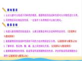 高中化学第2章元素与物质世界1.1元素与物质性质的关系物质分类与物质性质课件鲁科版必修第一册
