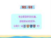 高中化学第2章元素与物质世界1.1元素与物质性质的关系物质分类与物质性质课件鲁科版必修第一册