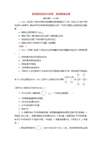 化学必修 第二册第七章 有机化合物第二节 乙烯与有机高分子材料课后练习题