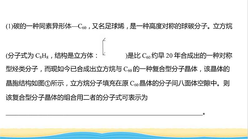 高中化学第三章晶体结构与性质章末复习课课件新人教版选择性必修第二册05