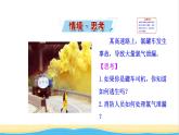高中化学第1章认识化学科学2第2课时研究物质性质的基本程序课件鲁科版必修第一册