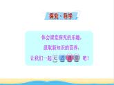 高中化学第1章认识化学科学2第2课时研究物质性质的基本程序课件鲁科版必修第一册