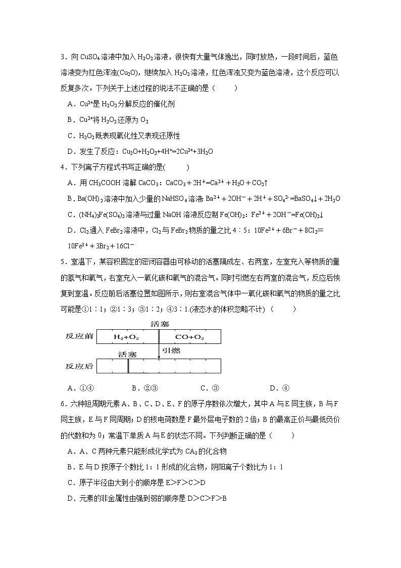 2021-2022学年吉林省长春市十一高中高一上学期第三学程考试（B）化学试卷02
