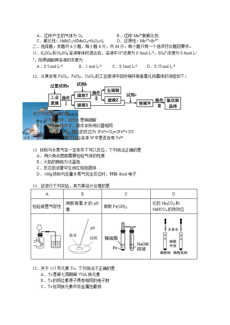 2021-2022学年广东省佛山市第一中学高一上学期第二次段考试题 化学03