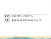高中化学第6章化学反应与能量第1节能力课时3反应中能量的计算和新型电池的分析课件新人教版必修第二册