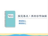 高中化学第6章化学反应与能量第1节能力课时3反应中能量的计算和新型电池的分析课件新人教版必修第二册
