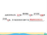 高中化学第6章化学反应与能量第1节基础课时8化学反应与电能课件新人教版必修第二册