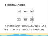 高中化学第5章化工生产中的重要非金属元素第1节能力课时1含硫物质的转化及其综合实验课件新人教版必修第二册