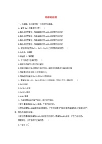 高中化学课时作业8物质的检验含解析苏教版必修1