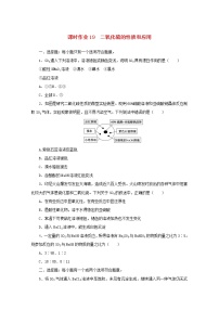 高中化学课时作业19二氧化硫的性质和应用含解析苏教版必修1