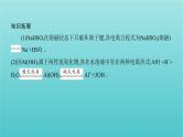 浙江专用高考化学总复习专题认识物质世界第二单元离子反应课件