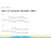 高中化学专题4硫及环境保护第一单元第1课时二氧化硫的性质和应用课件苏教版必修1