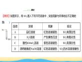 高中化学专题4硫及环境保护第一单元第1课时二氧化硫的性质和应用课件苏教版必修1